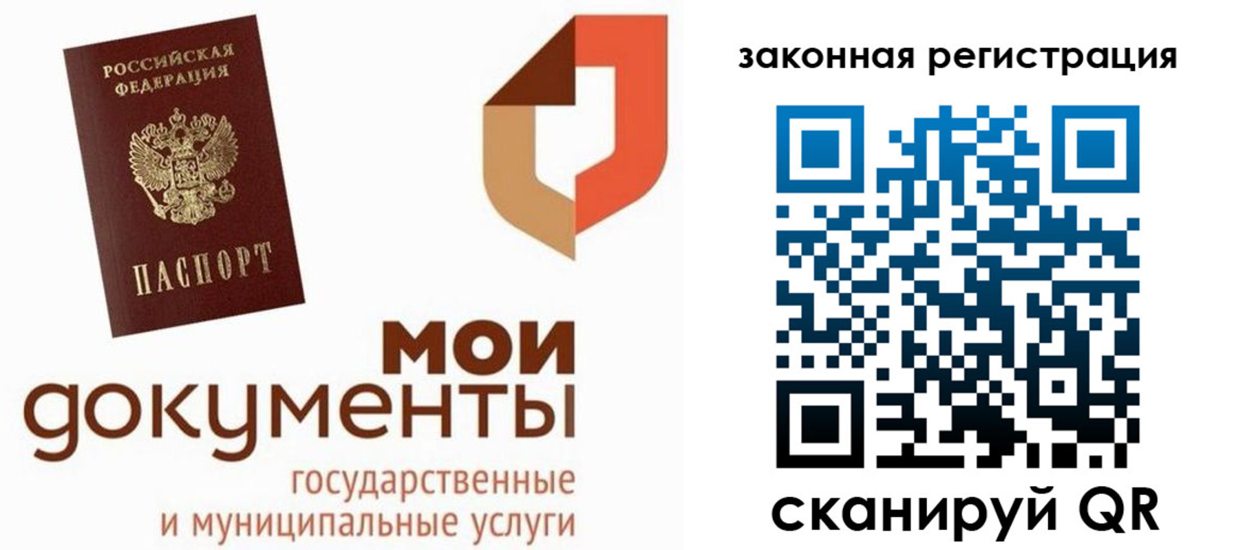 временная регистрация законно в Нариманове