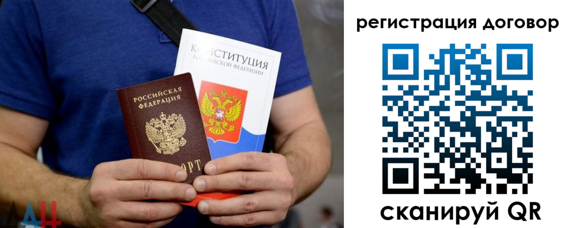 прописка от собственника в Нариманове