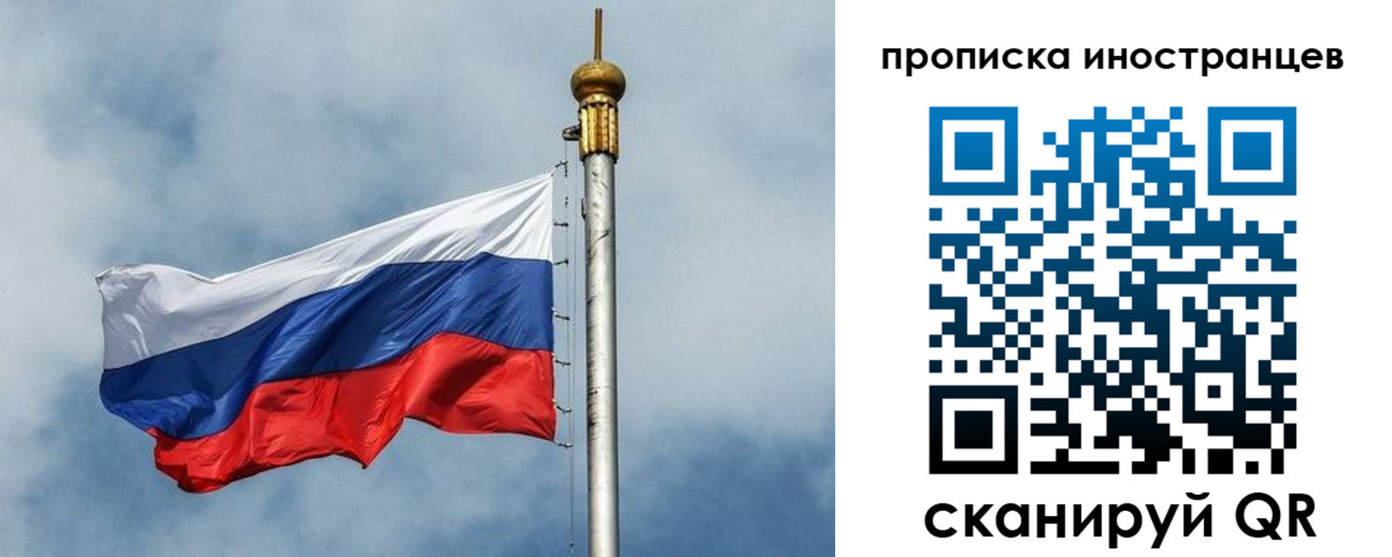 временная регистрация купить в Нариманове
