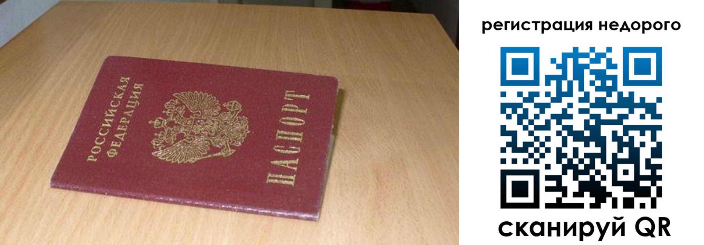 временная регистрация госуслуги в Нариманове