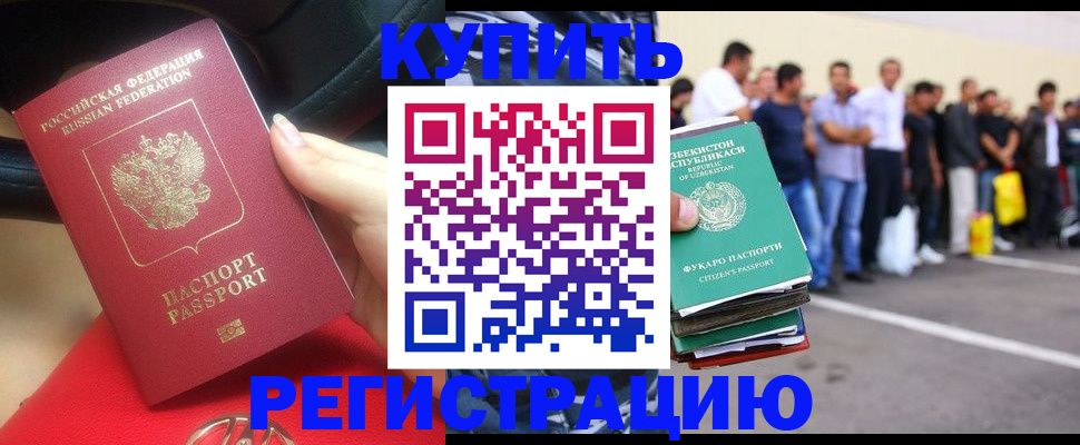 где прописаться в Нариманове