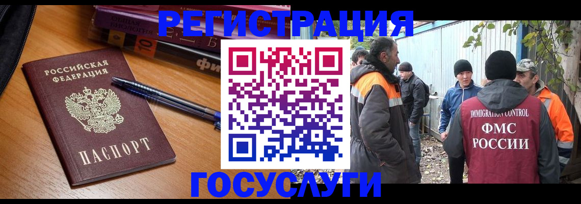 временная регистрация в квартире в Нариманове