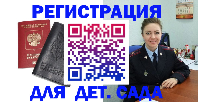 прописка поиск в Нариманове