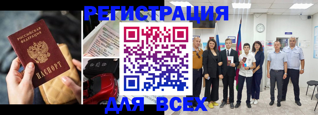 где прописаться в Нариманове